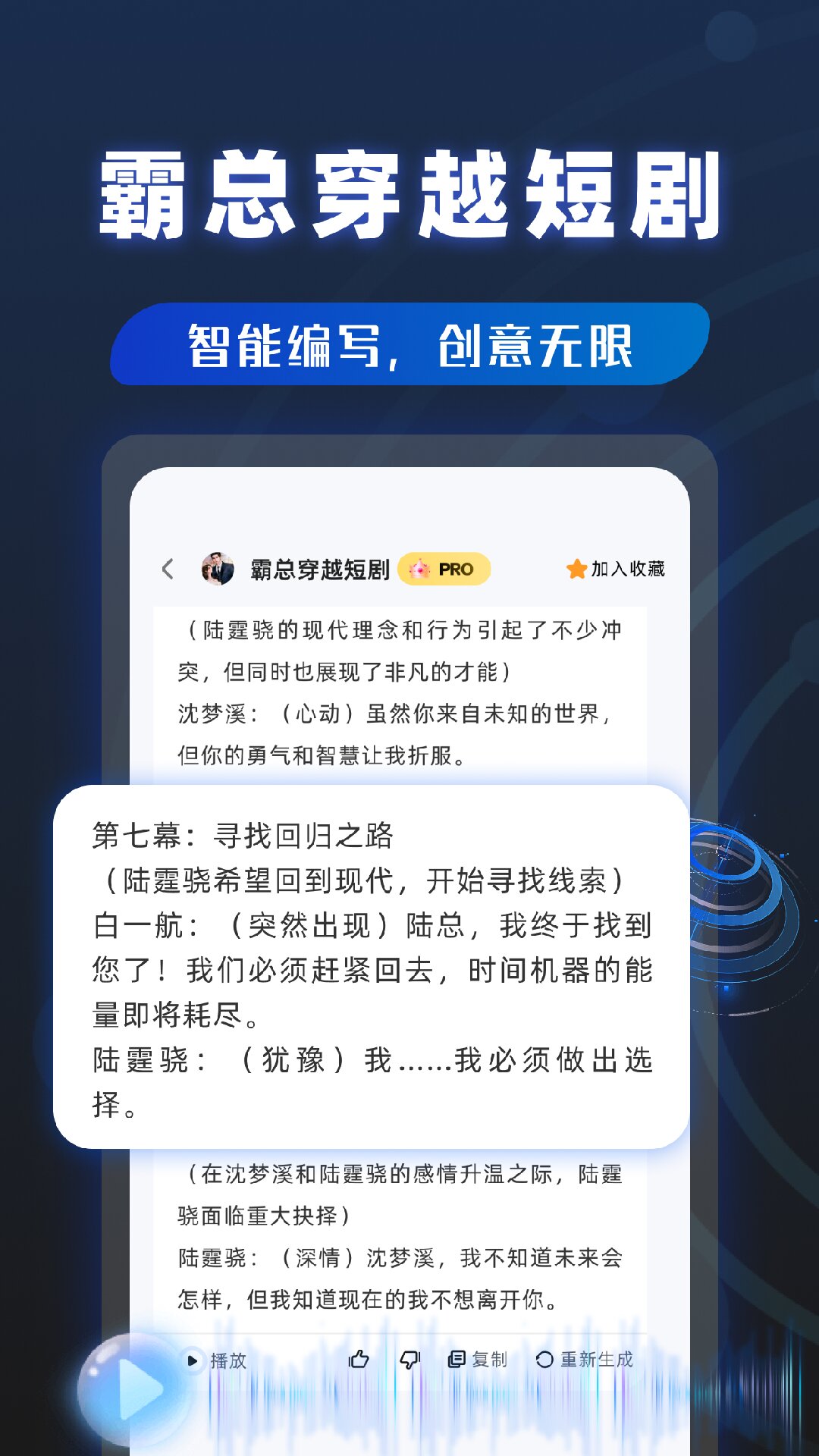 ai写作沈水模型截图3