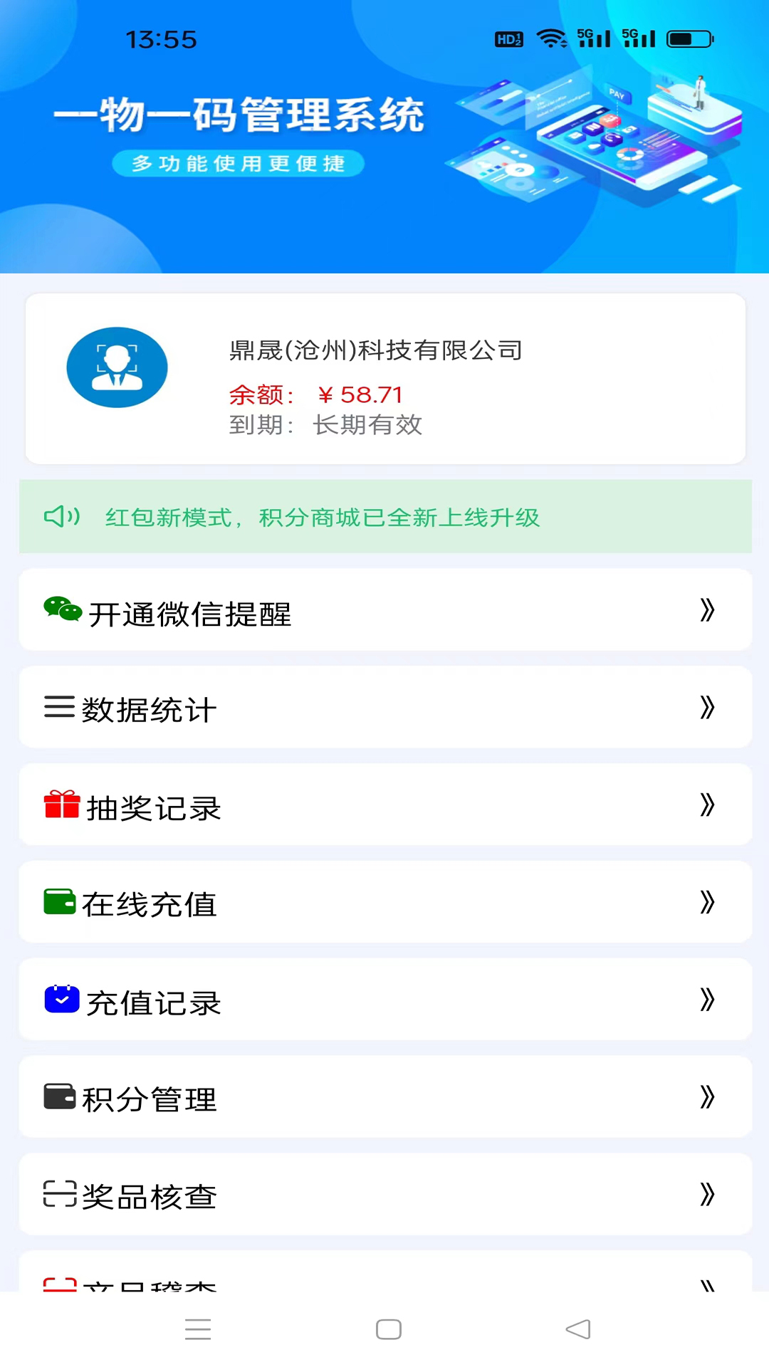 鼎晟防伪截图2