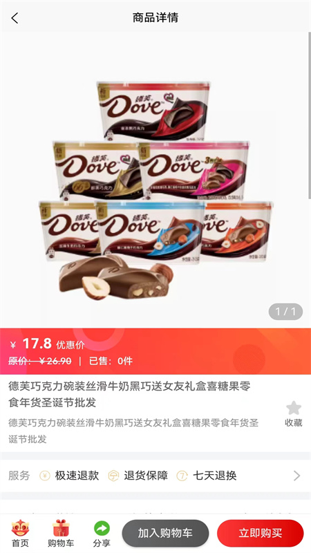 一件到家截图3
