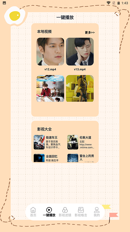 西柚视频播放器截图2