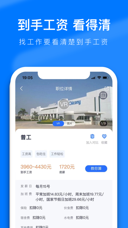 熊猫进厂截图2