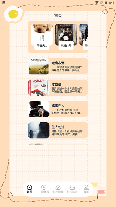 西柚视频播放器截图1