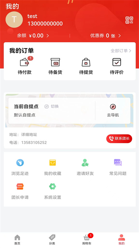 一件到家截图4