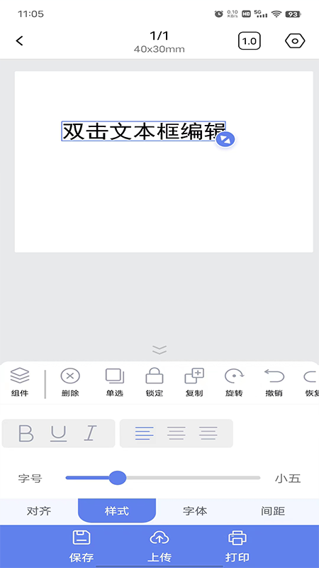 符动标文截图4