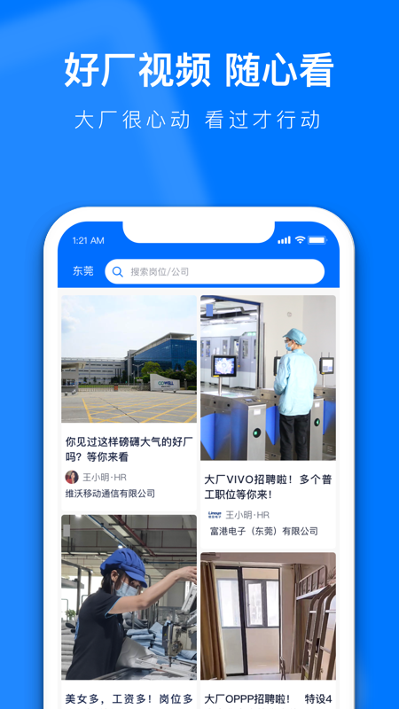 熊猫进厂截图3