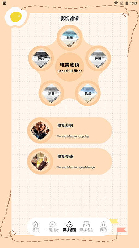 西柚视频播放器截图3