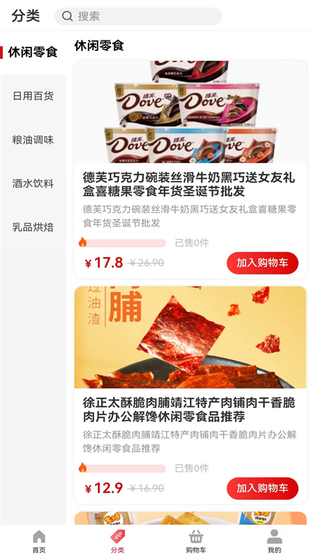 一件到家截图2