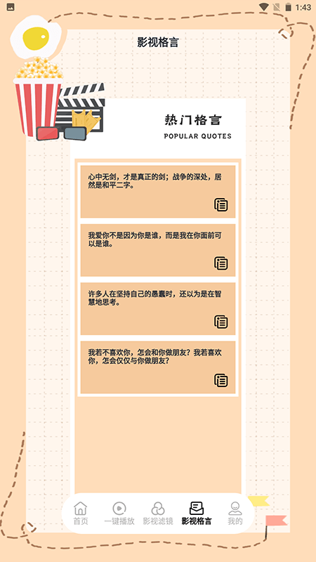 西柚视频播放器截图4