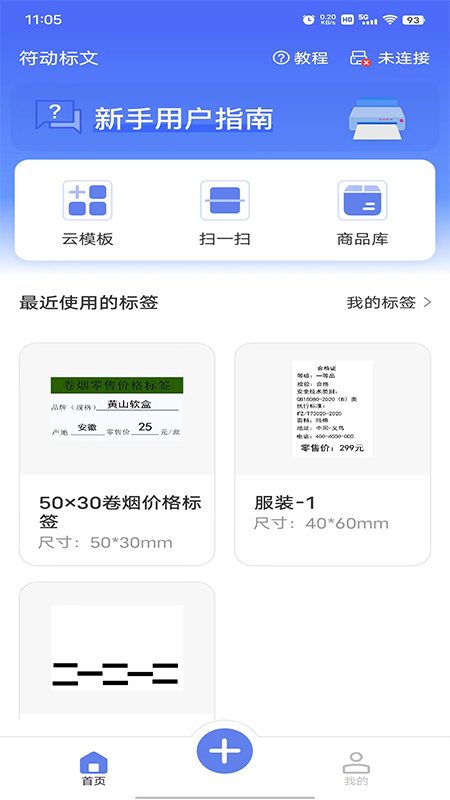 符动标文截图2