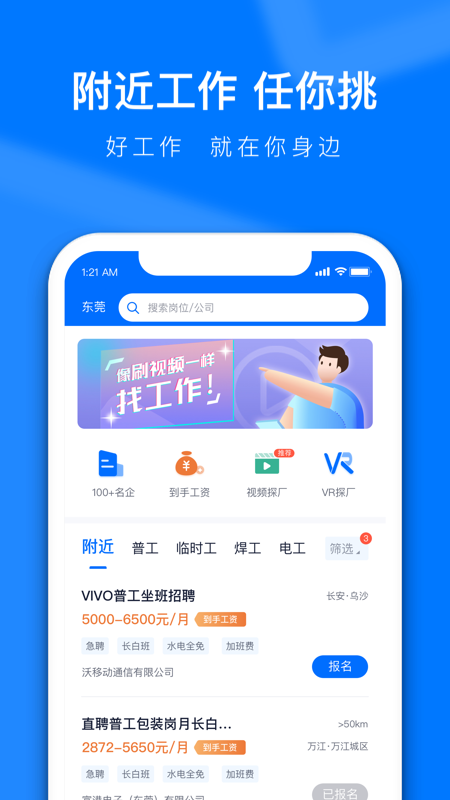 熊猫进厂截图1