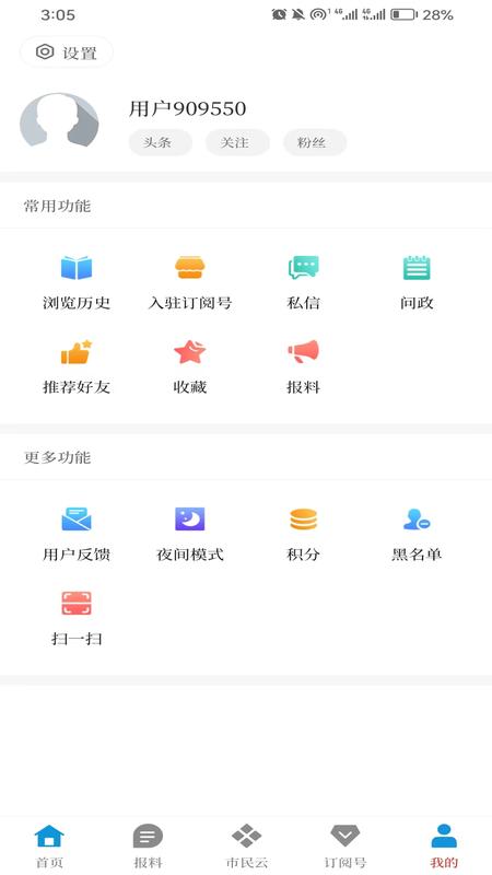 锡都个旧截图3