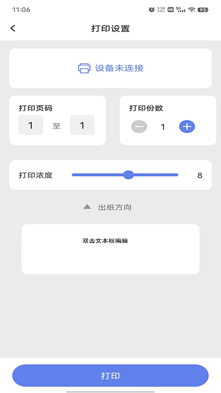 符动标文截图1