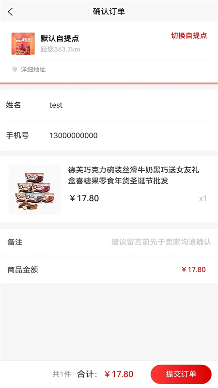 一件到家截图5
