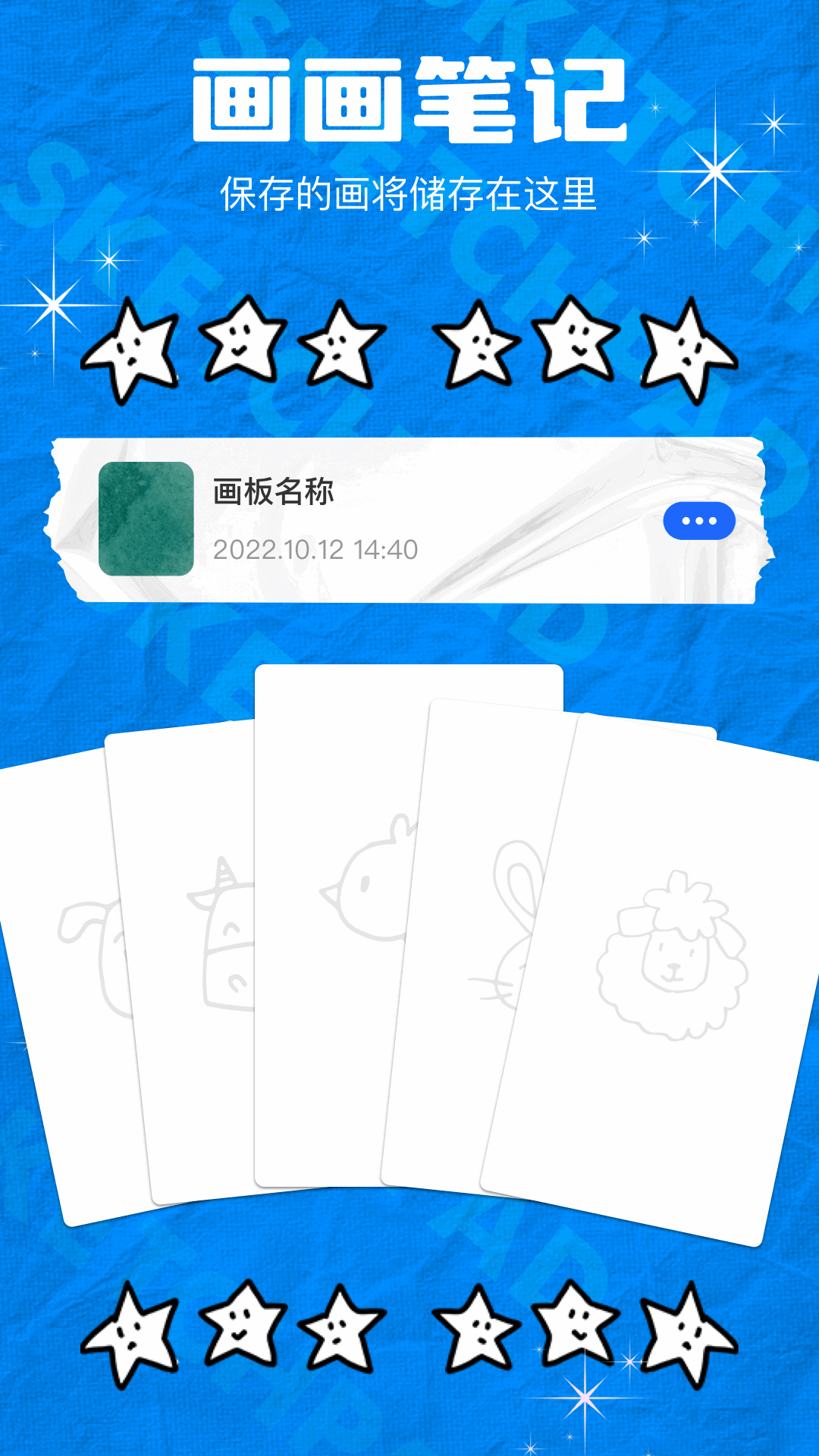 midj绘画截图4