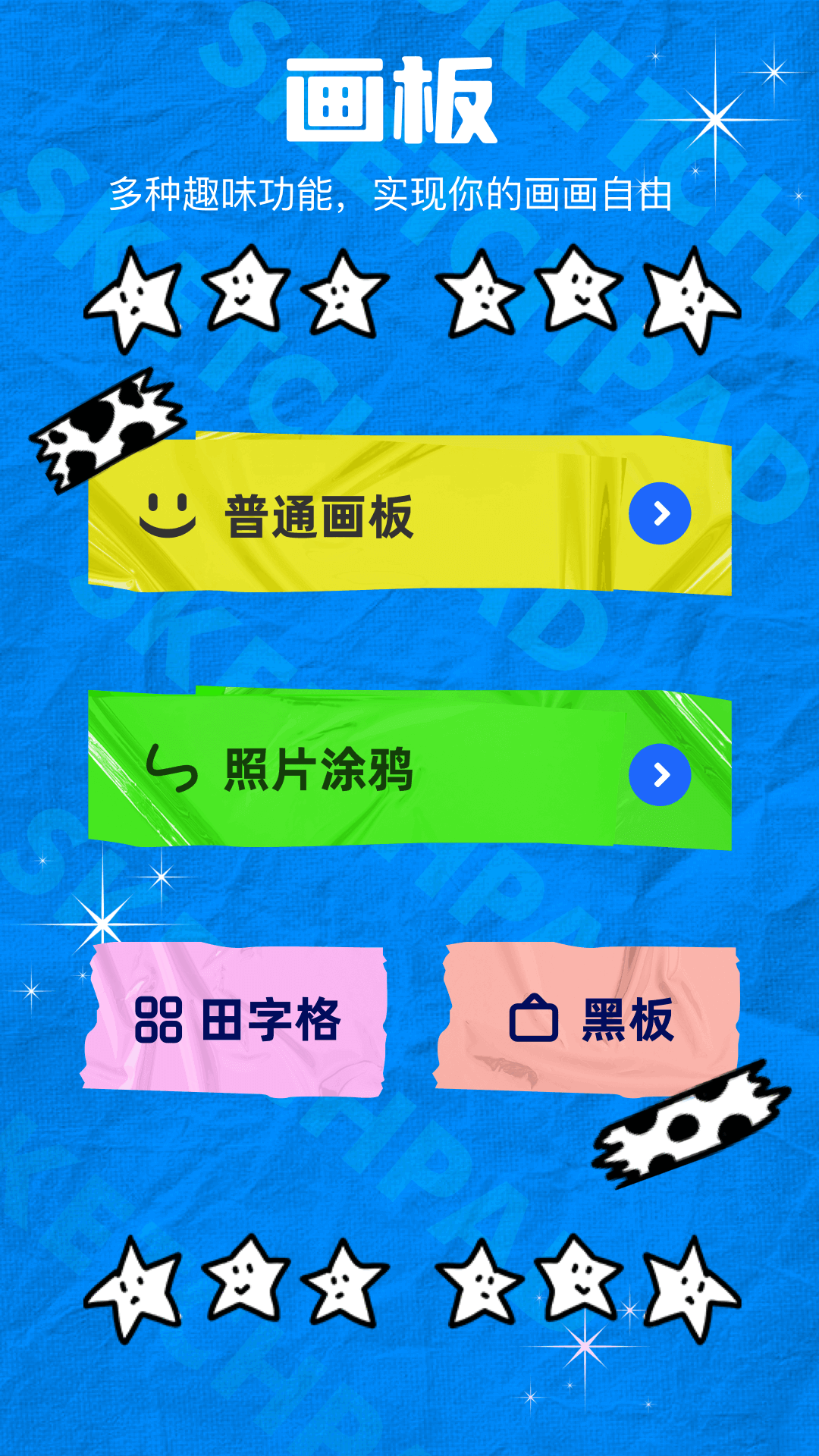 midj绘画截图1