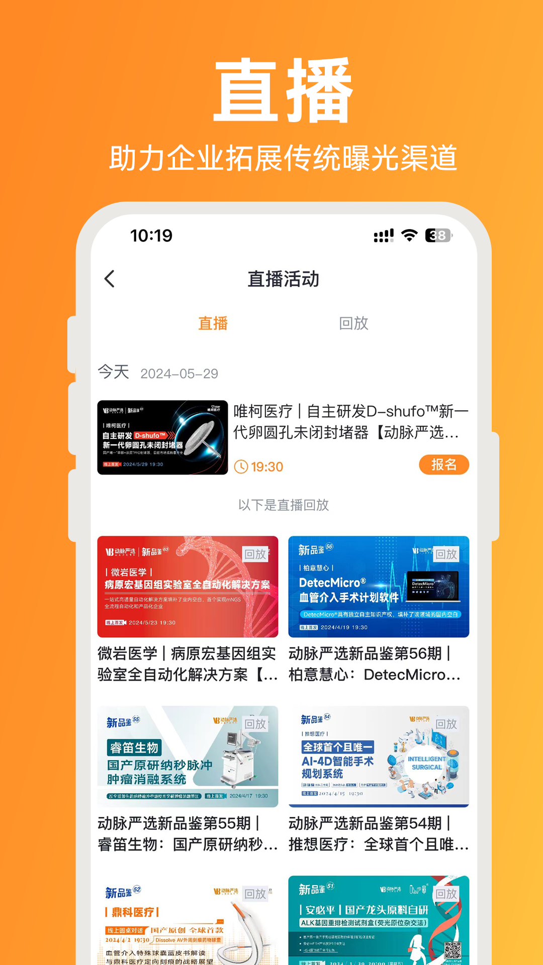 动脉网截图4