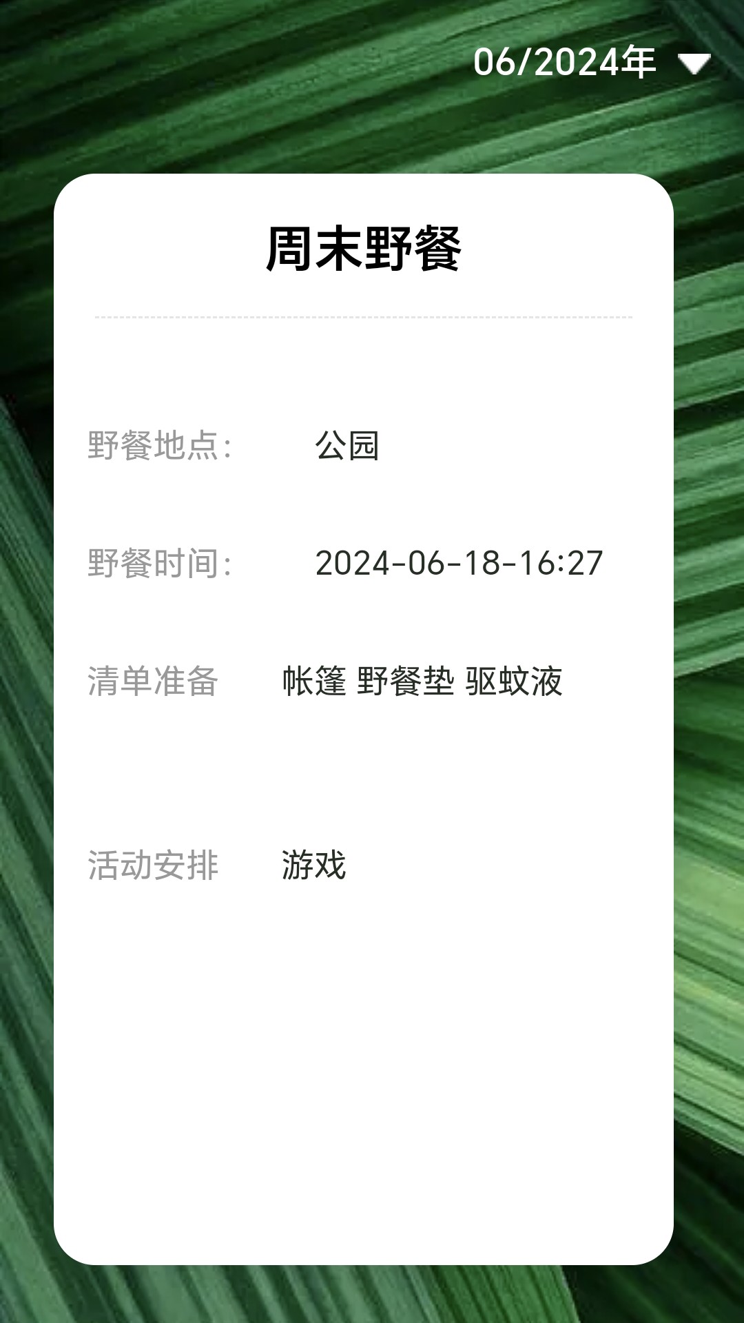 茶香充电截图3