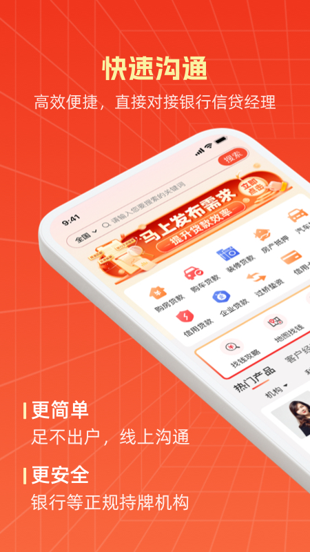 东融截图2
