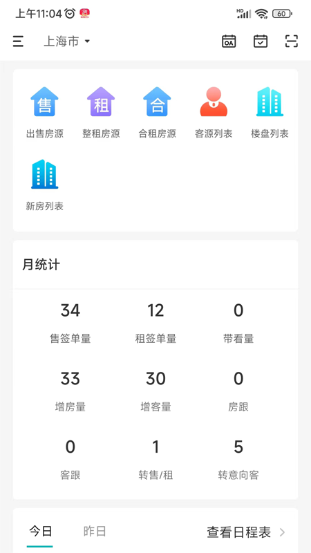房游纪截图2