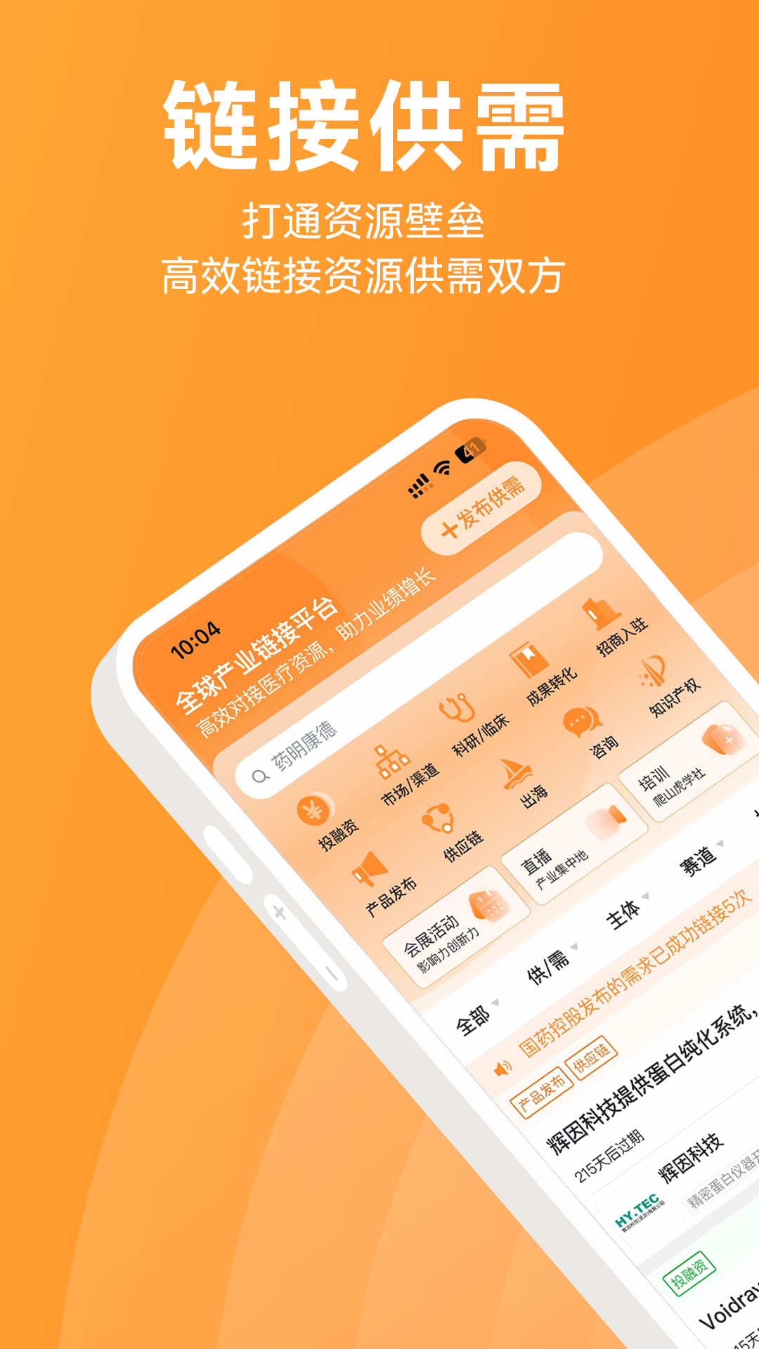 动脉网截图2