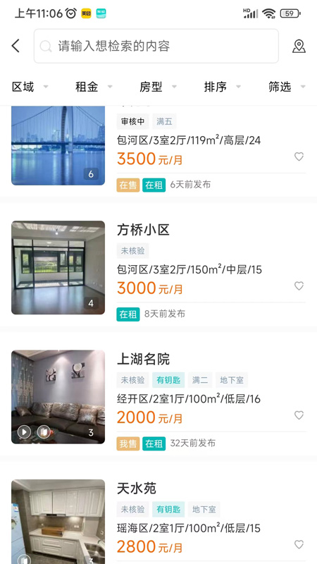 房游纪截图1