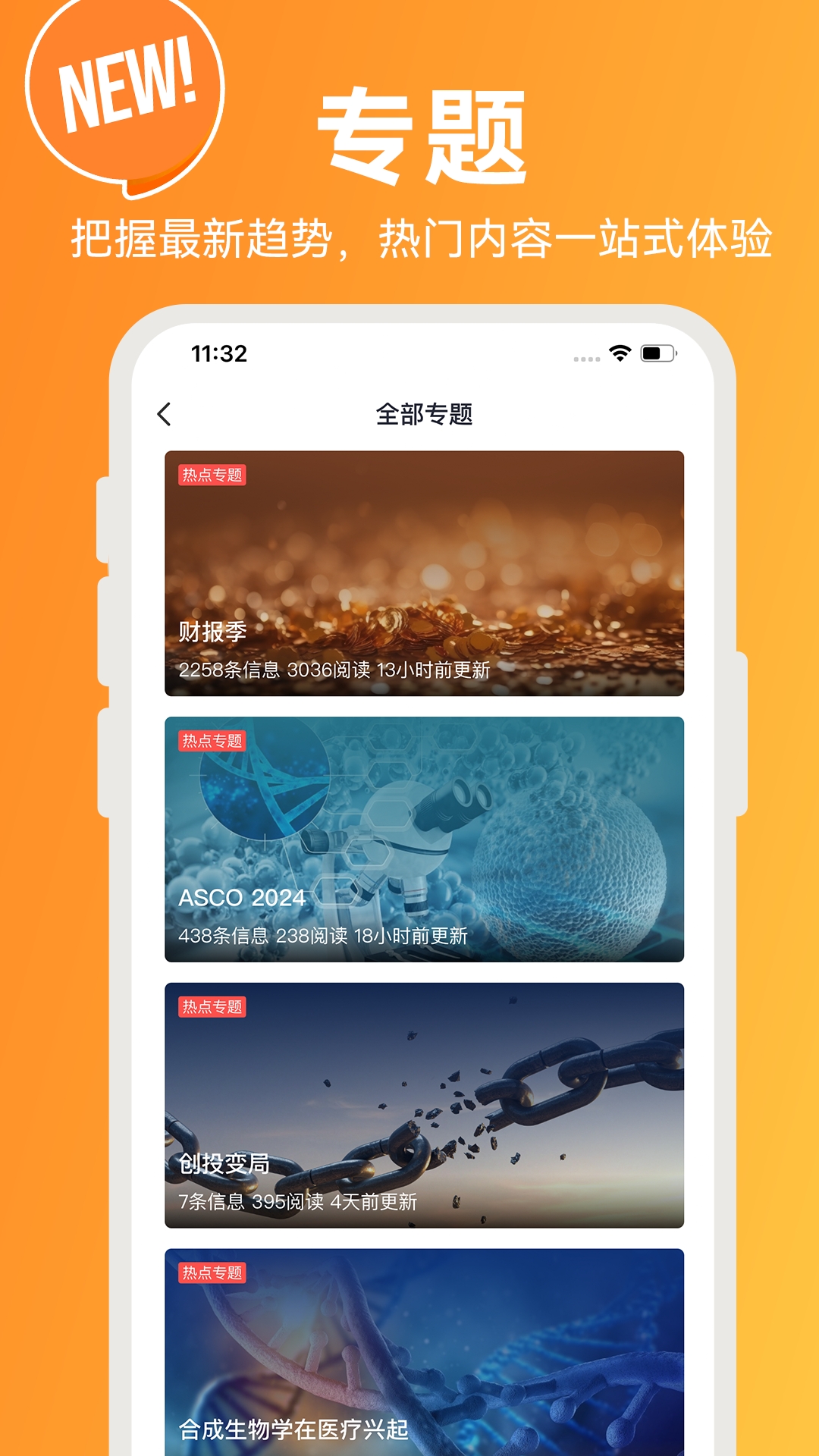 动脉网截图1