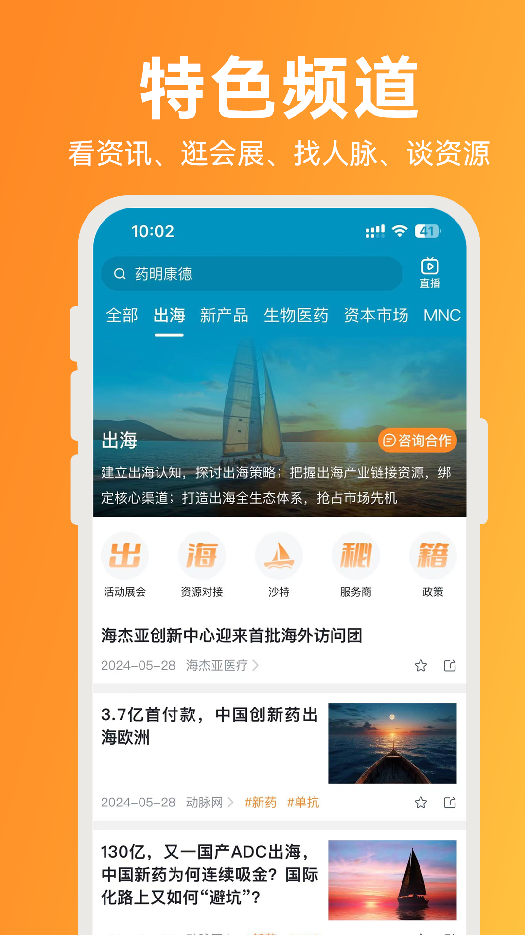 动脉网截图5
