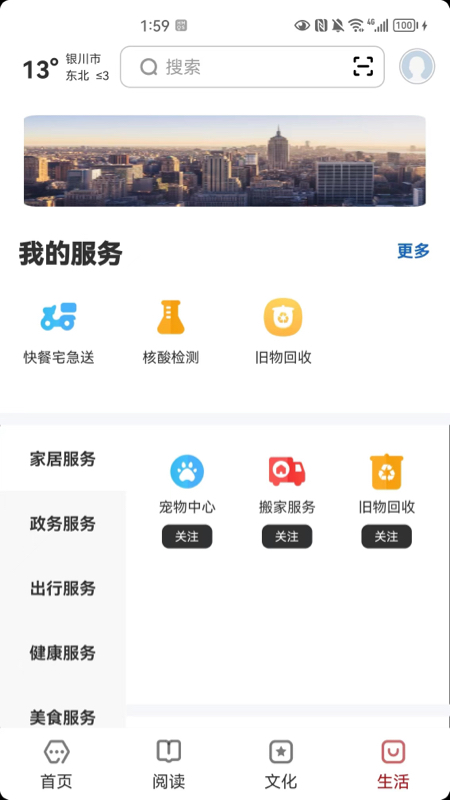 数字银川