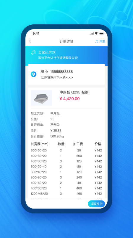 模联工业