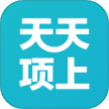 天天项上