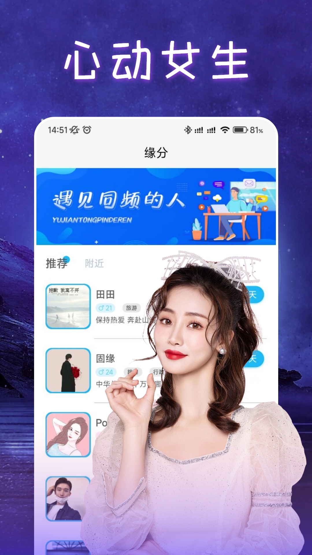 一起聊