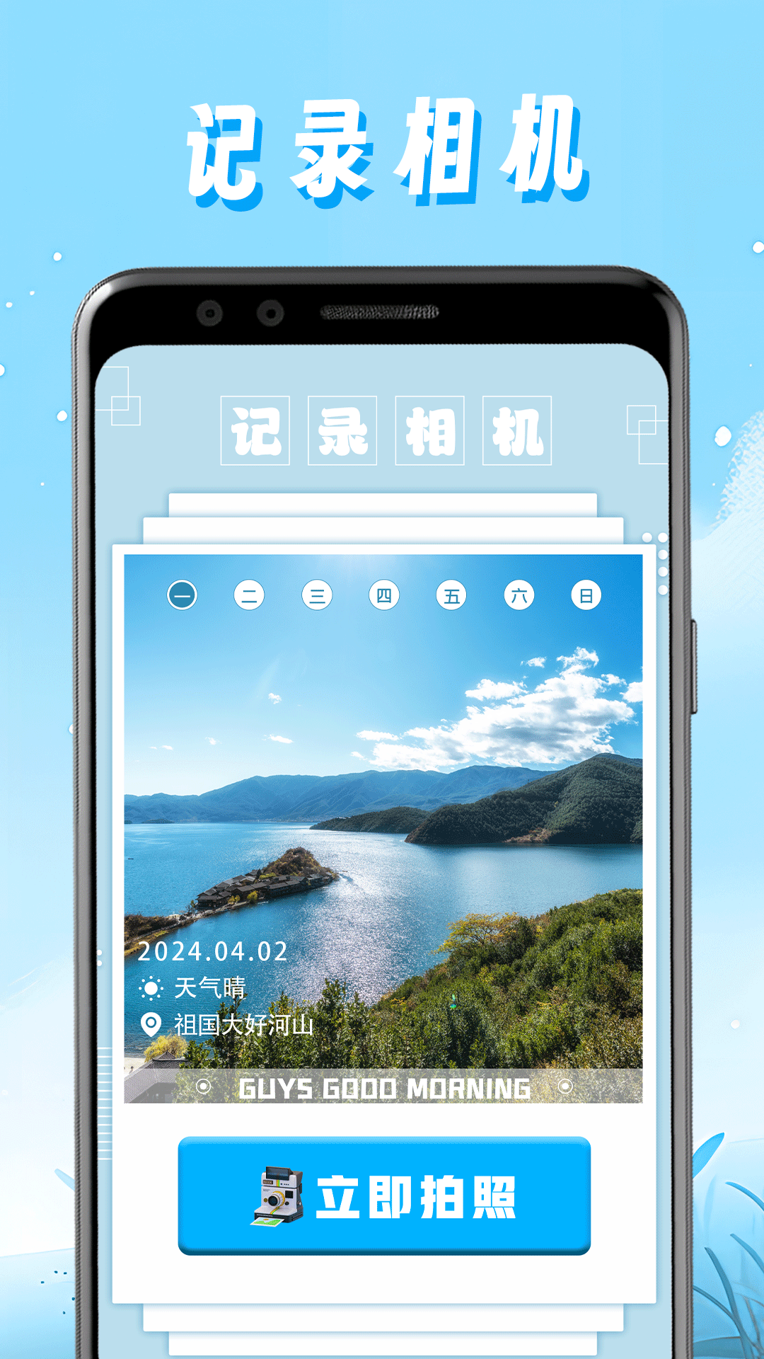 任意水印相机