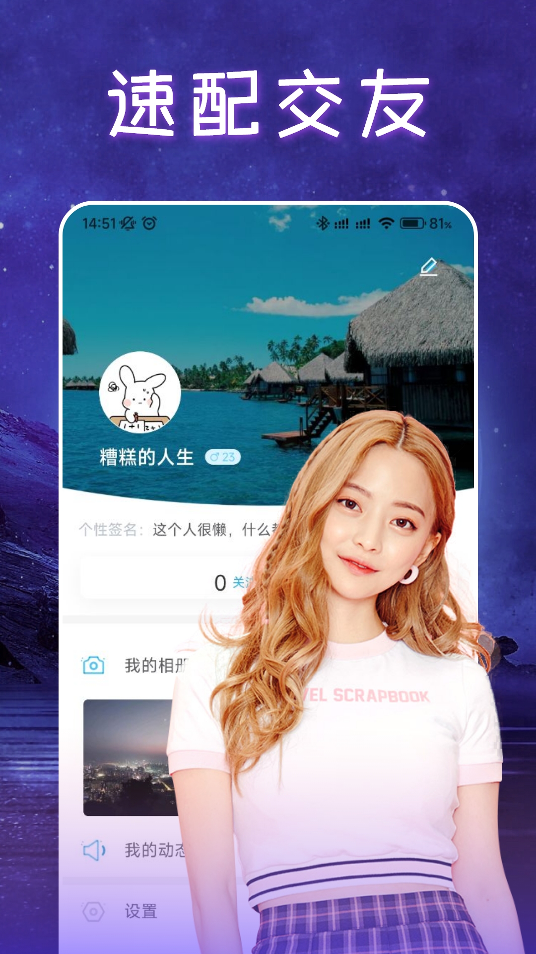 一起聊
