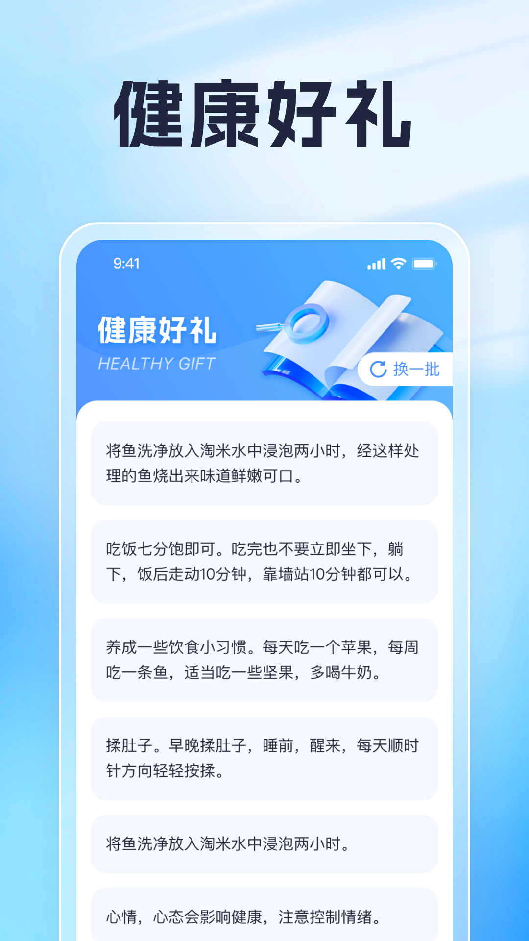 美运好礼截图3