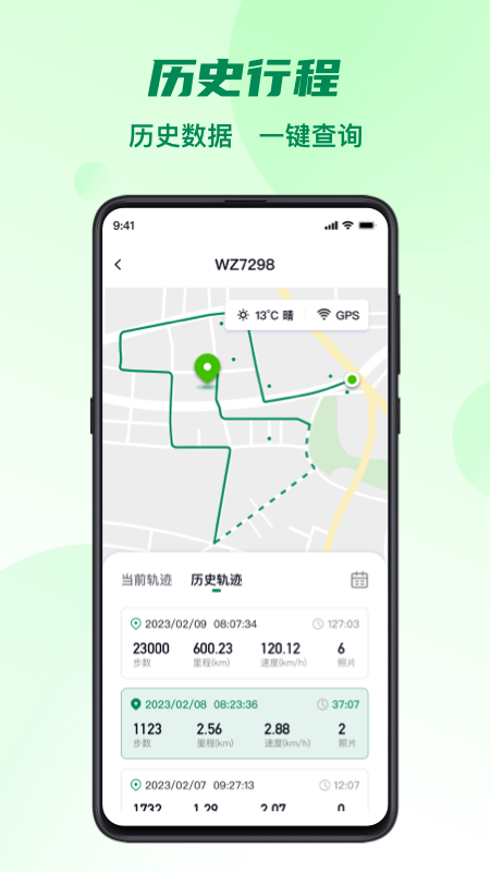 五征助手截图2