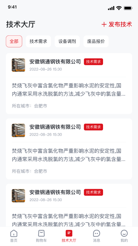 宁德腾时