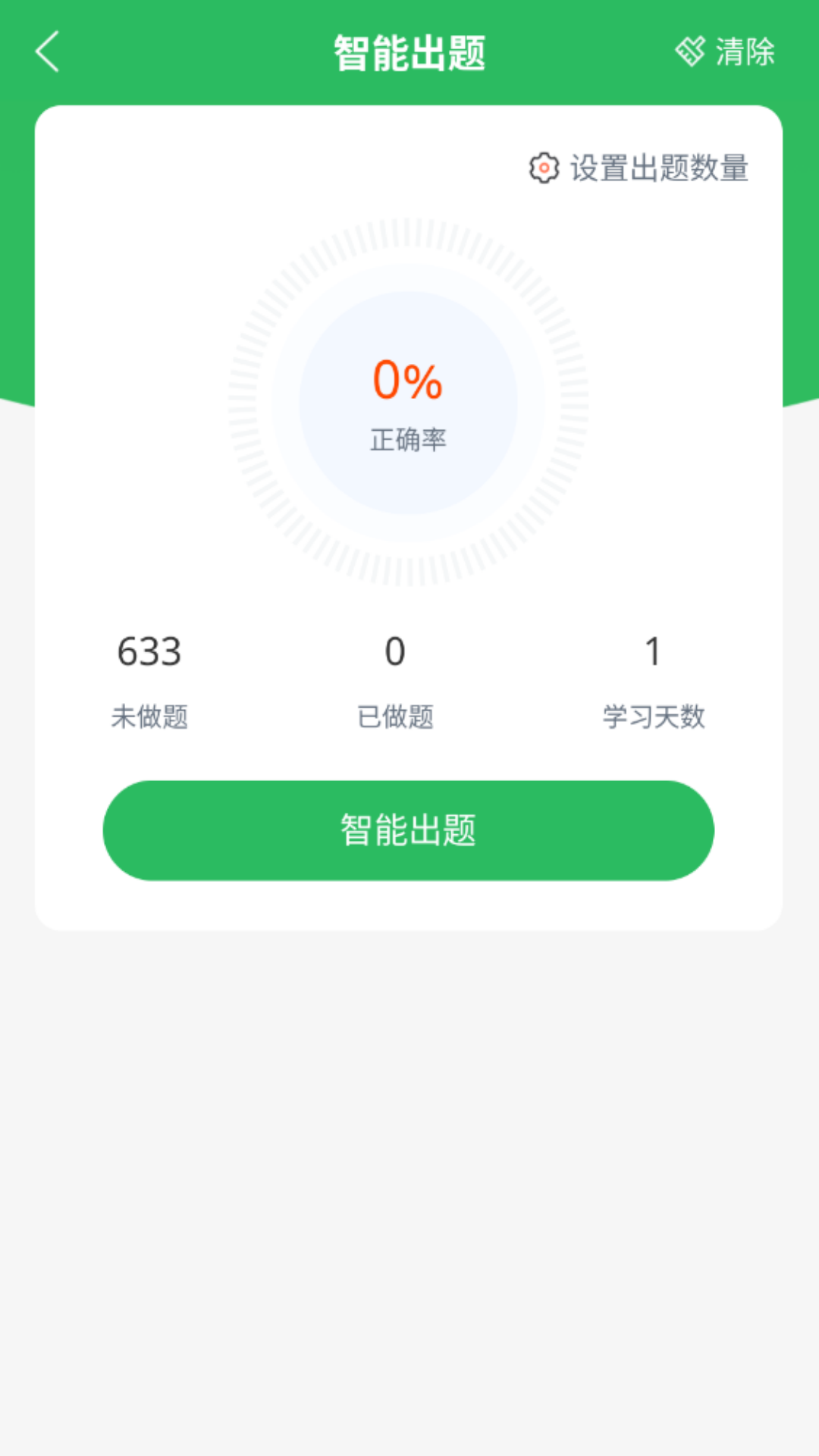 高速公路收费员截图4
