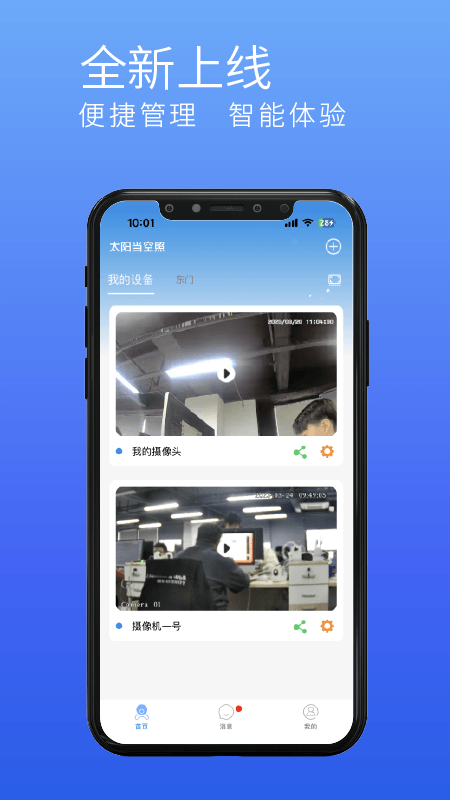 千目智能