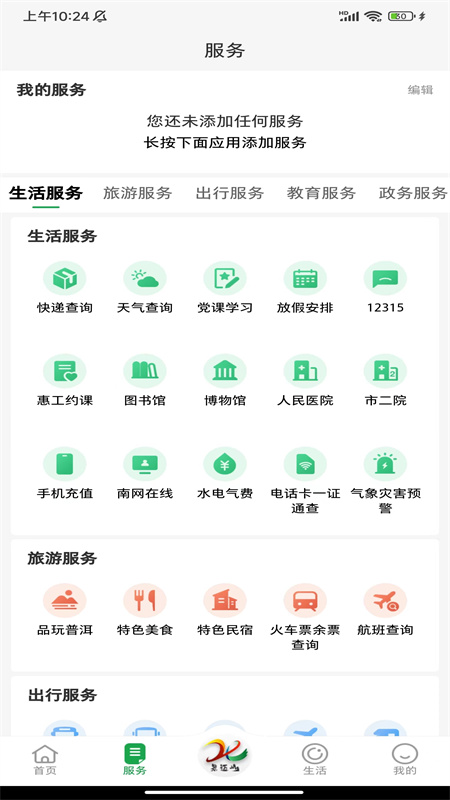 景迈山