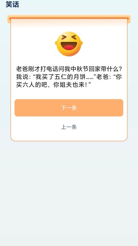 漫步颜开截图3