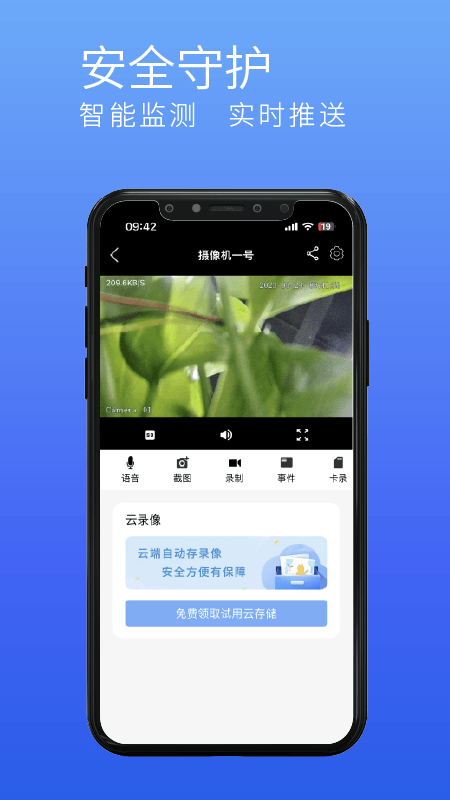 千目智能