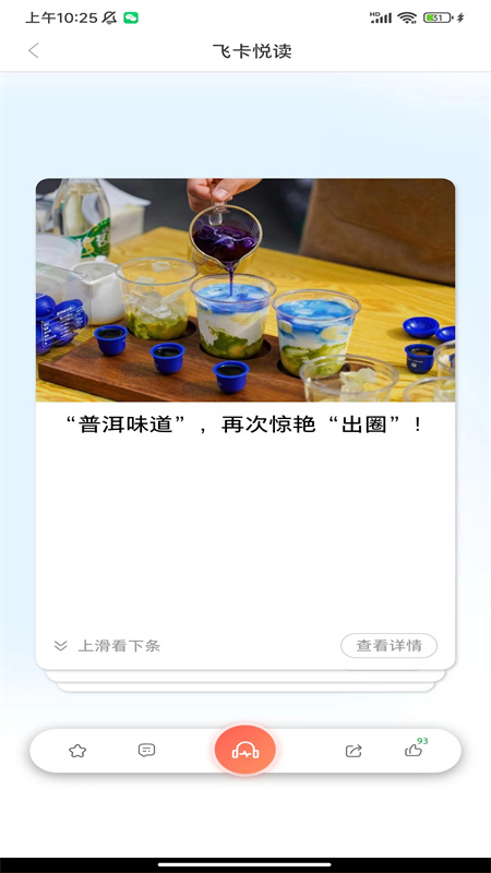 景迈山