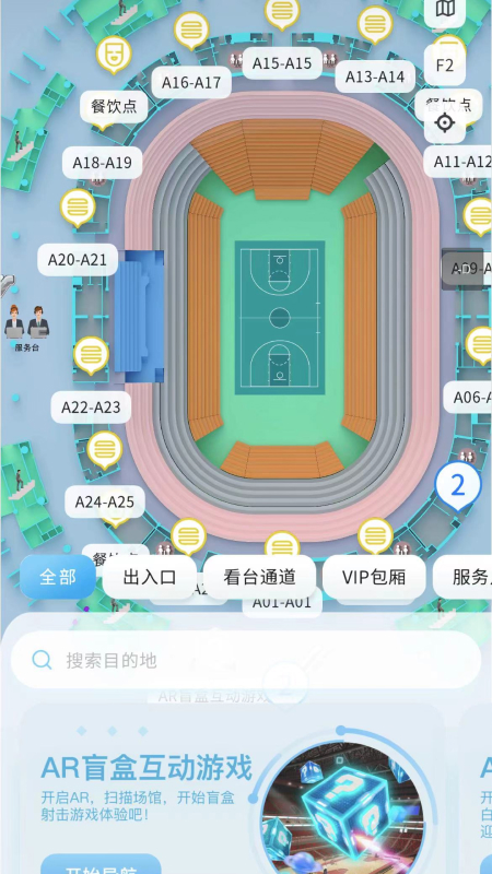 ar导览导航截图1
