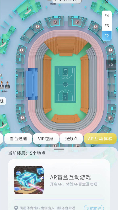 ar导览导航截图3