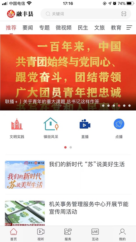 融丰县截图1