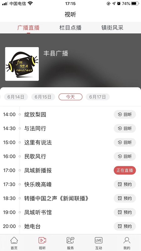 融丰县截图5