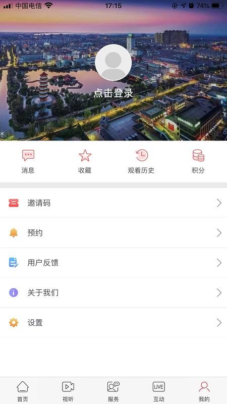 融丰县截图2