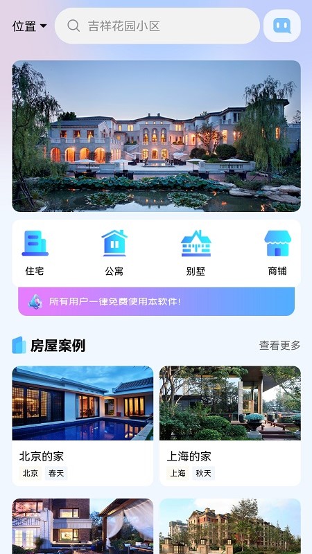 清风宝截图1
