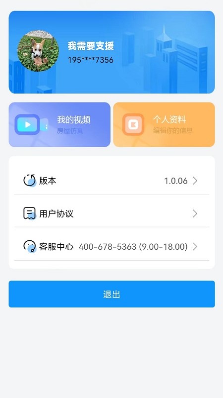 清风宝截图4