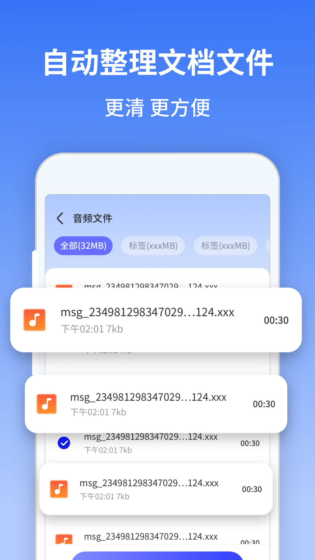 风驰清理大师截图3